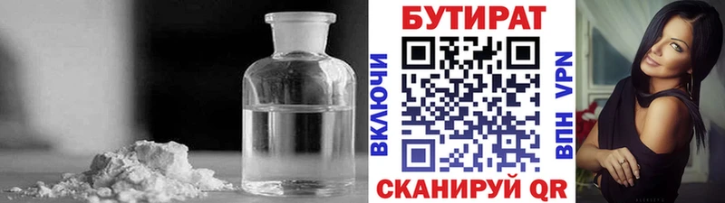 Купить  Серпухов  Бутират 99% 