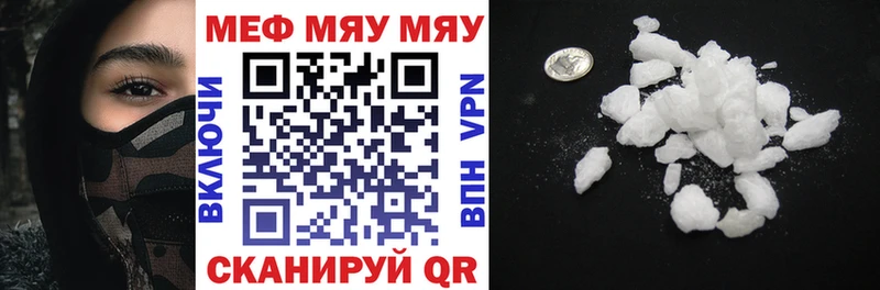 Купить где  Серпухов  МЯУ-МЯУ 4 MMC 