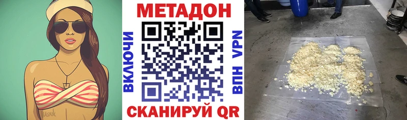 Метадон VHQ  Купить закладки  Серпухов 